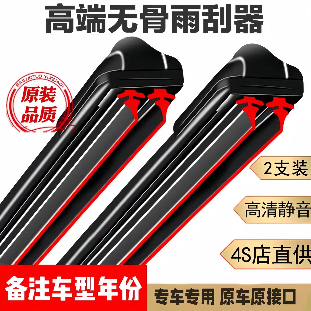 【13】适配起亚K3雨刮器K2K5福瑞迪狮跑赛拉图傲跑KX5智跑焕驰雨刷
