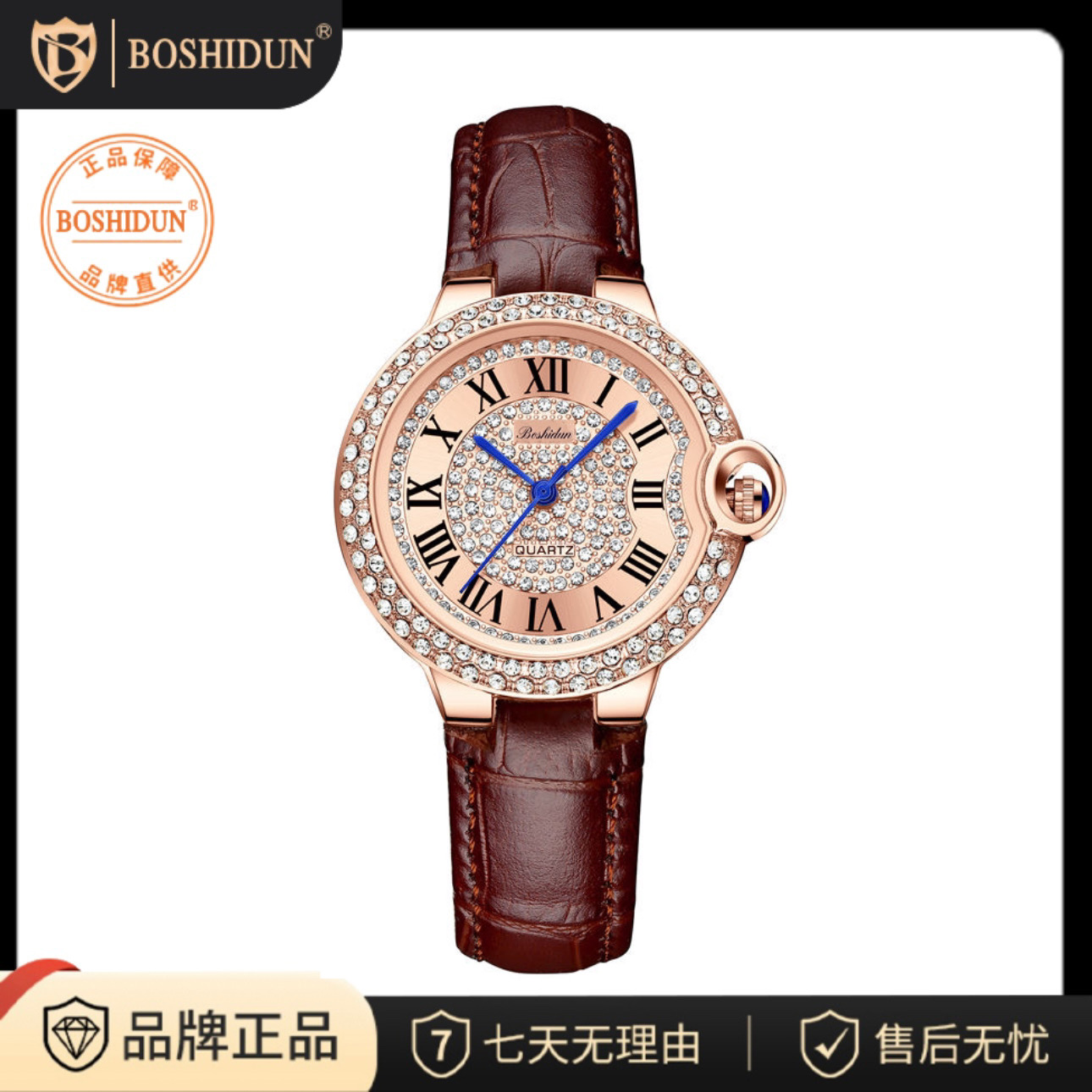 博仕顿（boshidun）经典时尚气球防水百搭潮流气质高档石英女士腕表