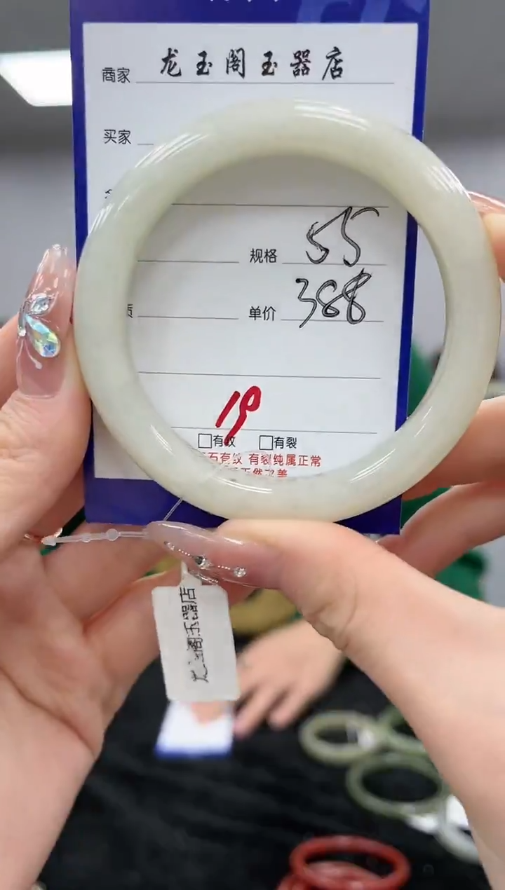 【闪购商品】和田玉手镯未镶嵌圈口55