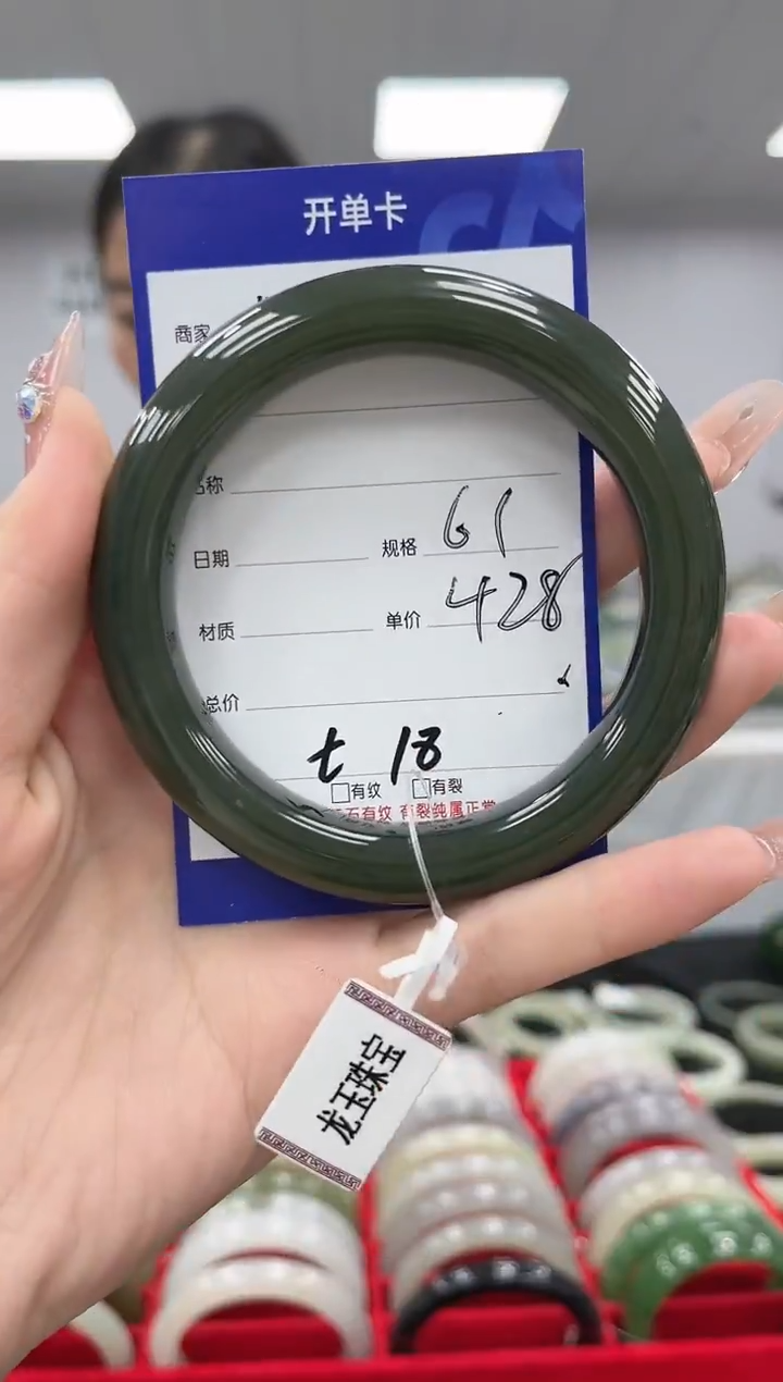 【闪购商品】和田玉手镯未镶嵌圈口61