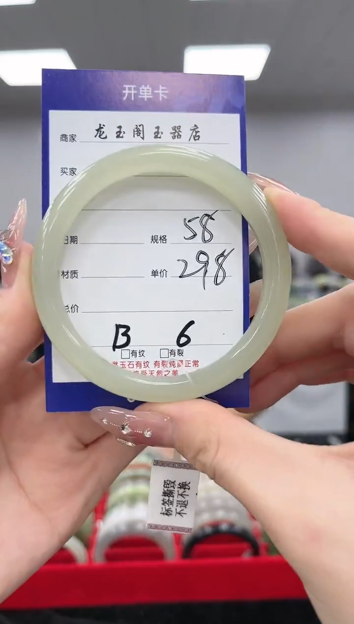 【闪购商品】和田玉手镯未镶嵌圈口58
