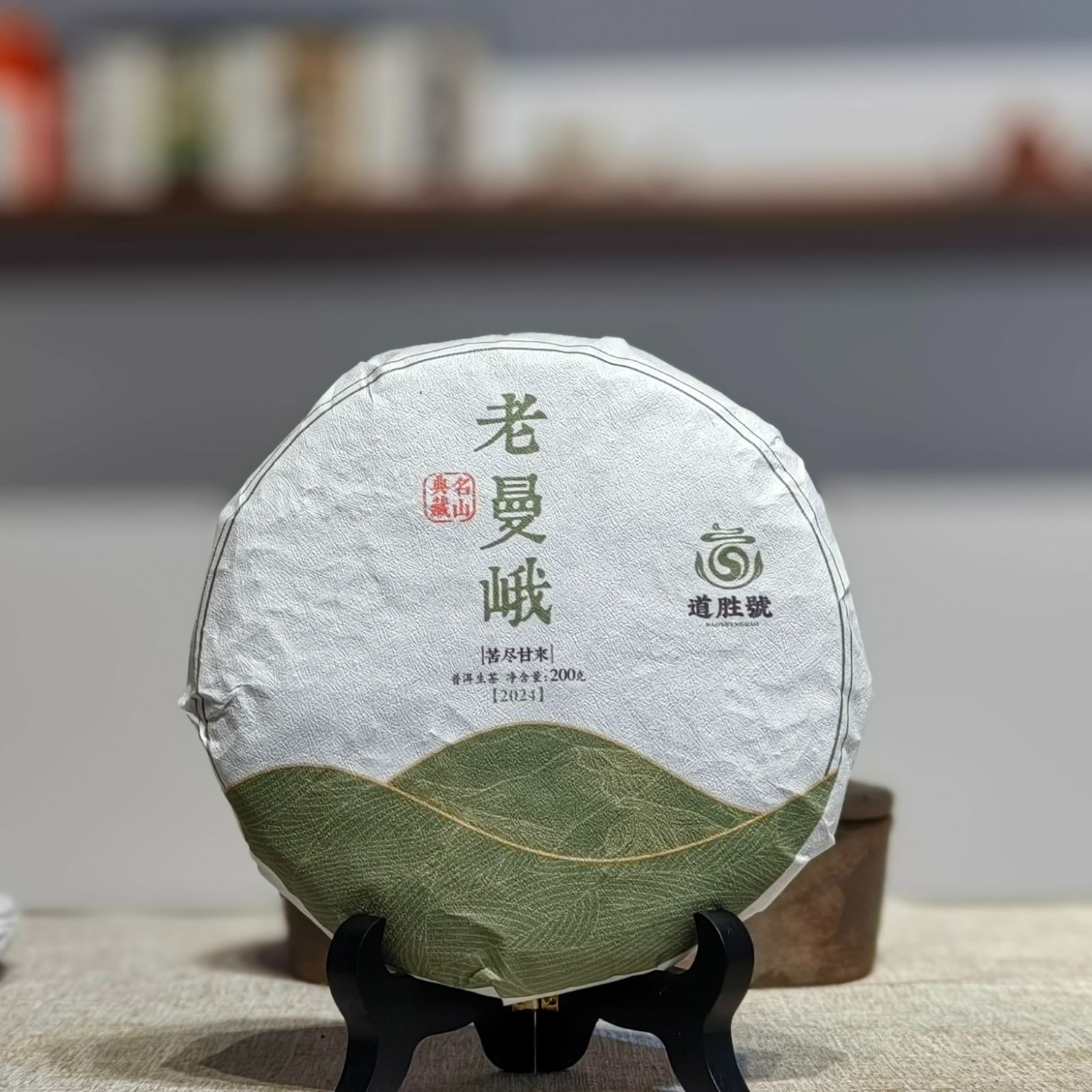 老曼娥古树生茶浓酽醇厚