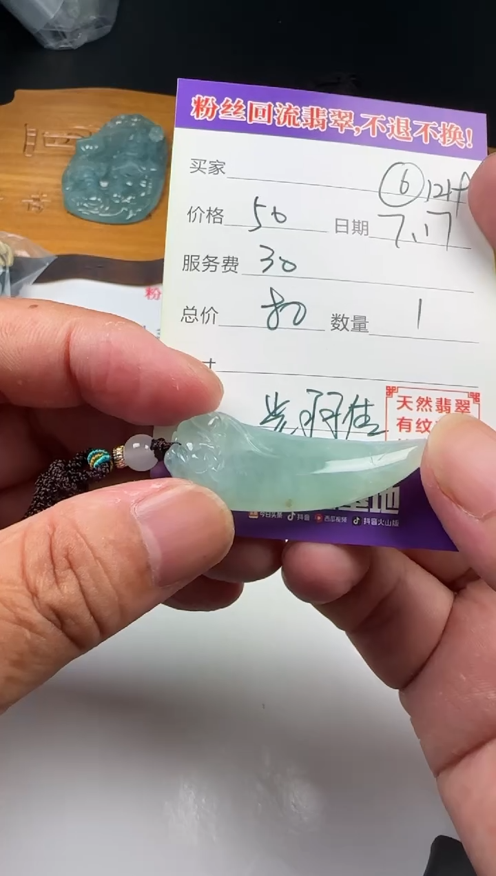 【闪购商品】翡翠颈饰未镶嵌11111111111