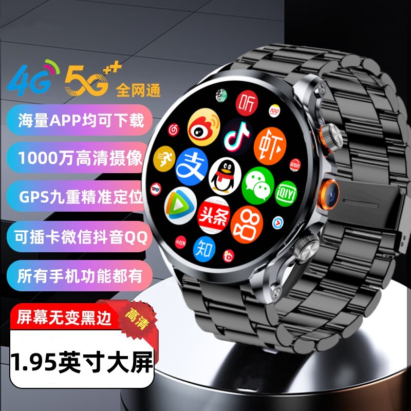 2024新款智能手表5G全网通可插卡WiFi上网下载APP视频通话多功能