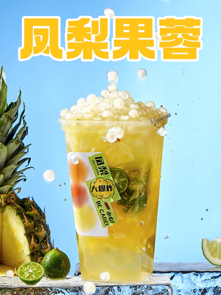 迈谷凤梨果蓉1.2kg/瓶