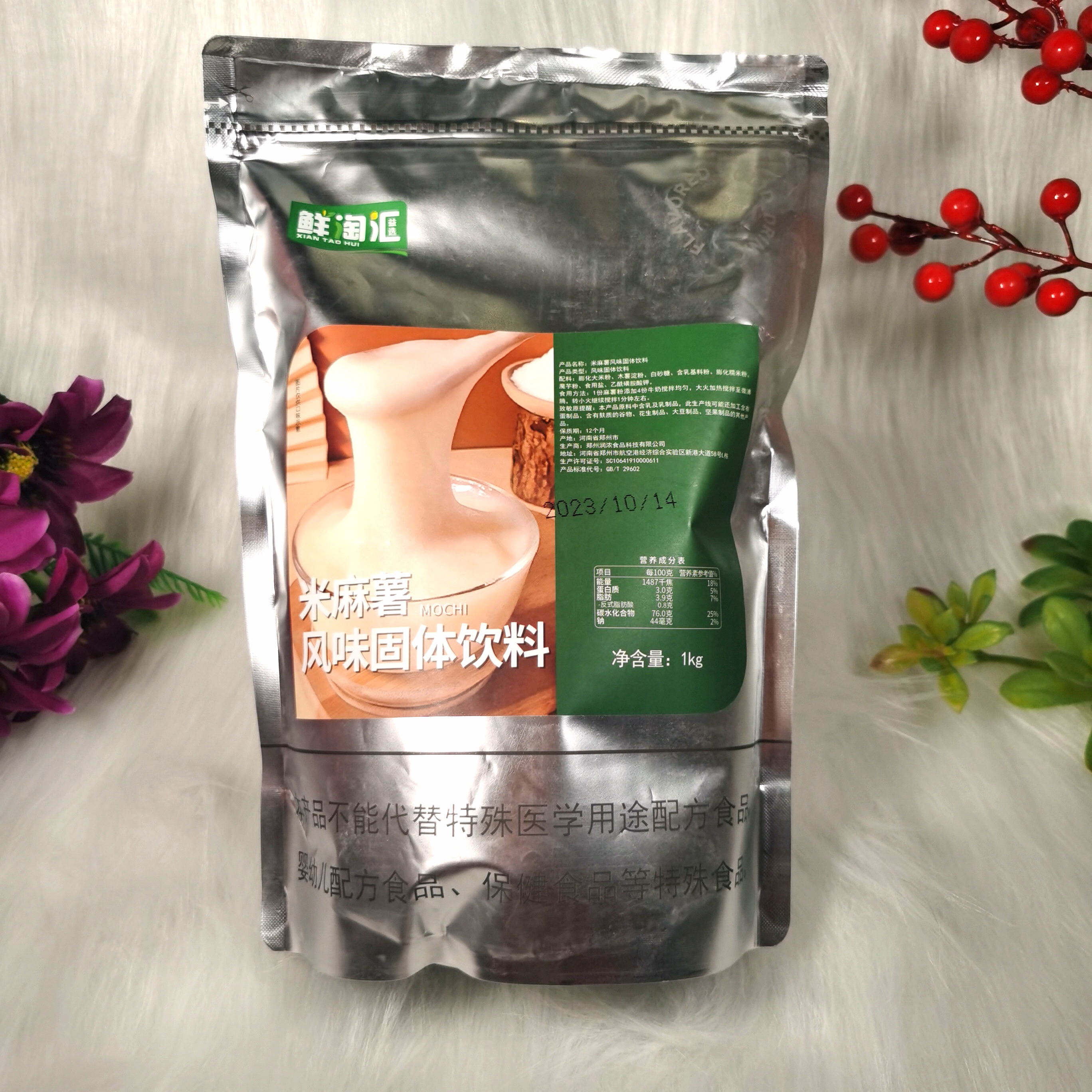 鲜淘汇米麻薯1kg/袋