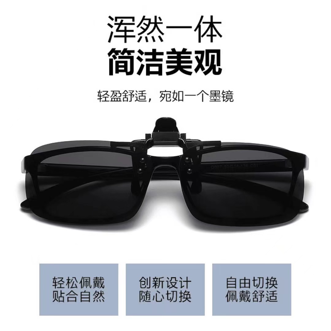 【夹片墨镜】近视必备防晒偏光太阳镜开车钓鱼防紫外线防远光炫光 ！