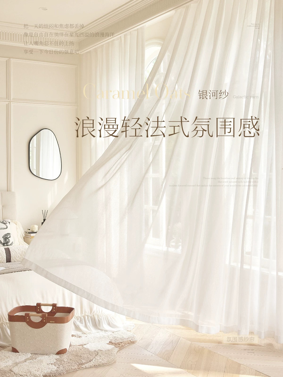 网红爆款仙气满满高级感银河纱blingbling防晒纱帘法式梦幻帘