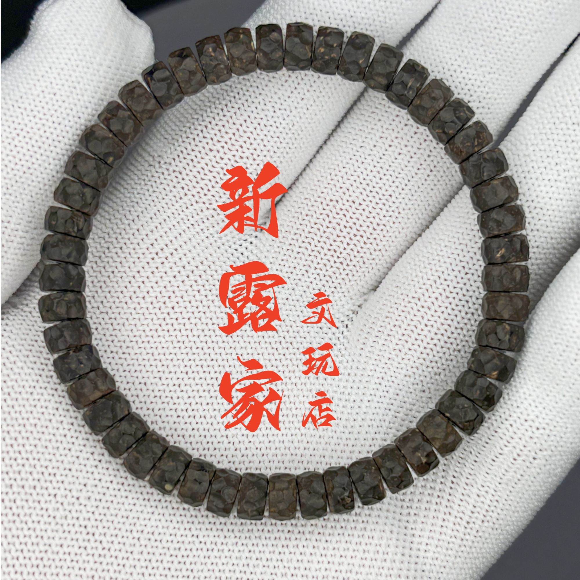 椰蒂无相药片手工原生态【尺寸7/4】人工手抛无泡油毕业级