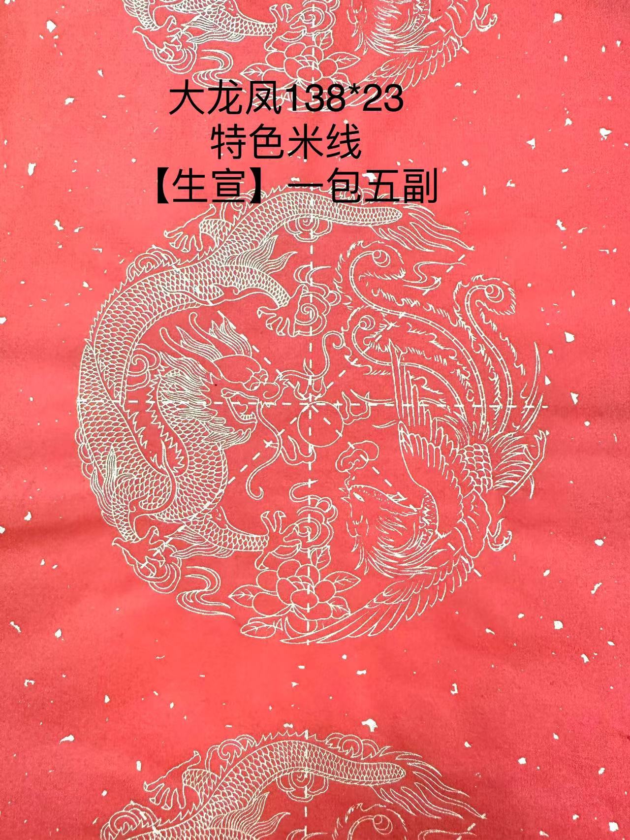 生宣春联纸（会写生宣就能写的春联纸）