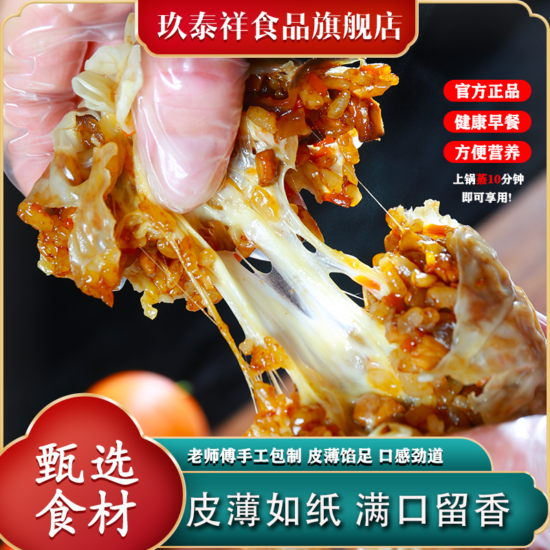 玖泰祥纸皮烧麦老师傅手工制作加热即食速冻半成品懒人早餐皮薄