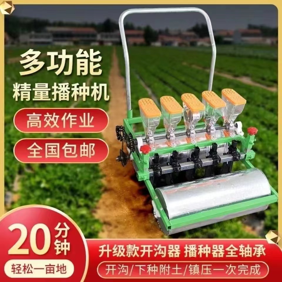 新款手推蔬菜播种机药材播种机白菜萝卜香菜菠菜播种机小粒播种机