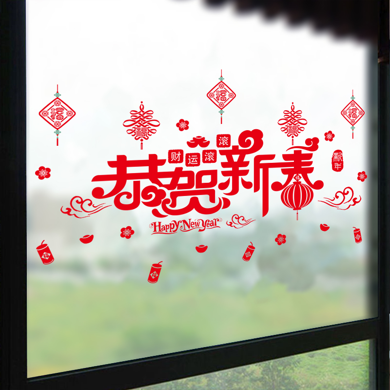2023兔年春节装饰品新年玻璃门贴纸过年窗花室内客厅店铺橱窗贴画