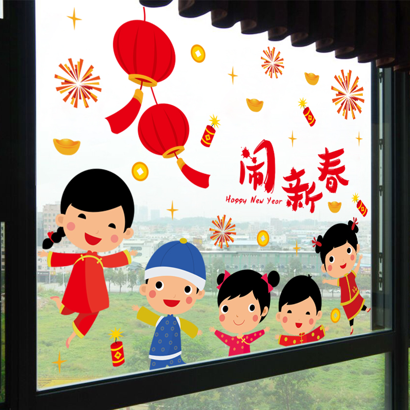 2023兔年新年玻璃门贴纸喜庆福娃新年春节过年窗花店铺橱窗贴画