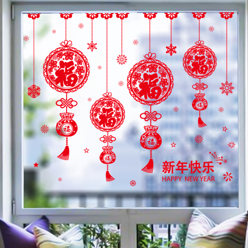 新年春节玻璃门贴纸装饰品店铺橱窗贴2024龙年贴画窗花过年布置