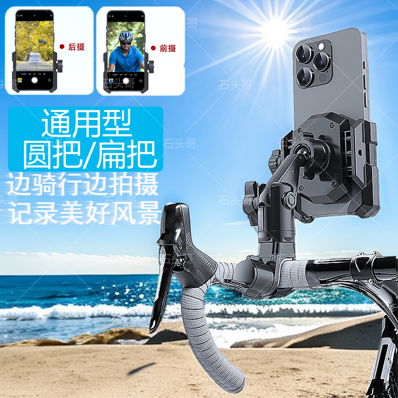 通用型支架公路车自行车手机支架拍摄支架山地车骑行超稳360旋转