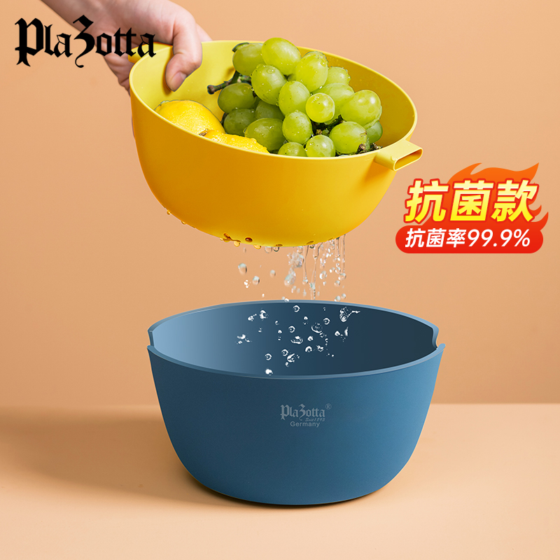 德国plazotta抗菌双层洗菜篮沥水篮水果篮抗菌率99.99%