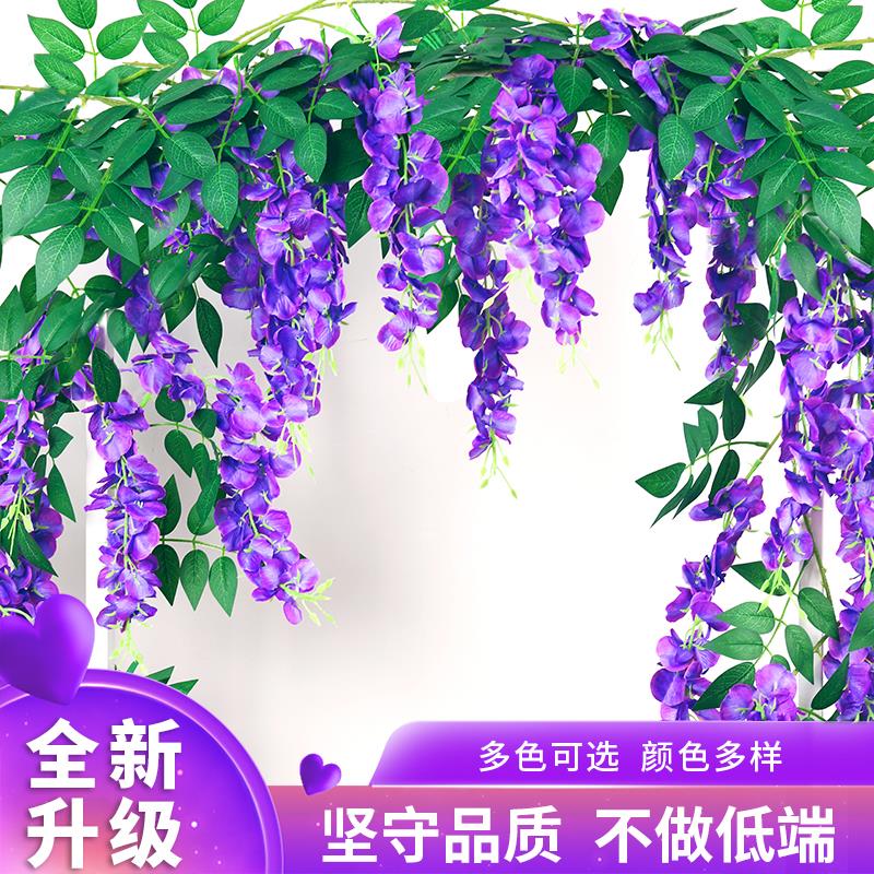 仿真紫藤花豆花串塑料绢花悬吊式天花板缠绕墙面婚庆装饰藤蔓植物