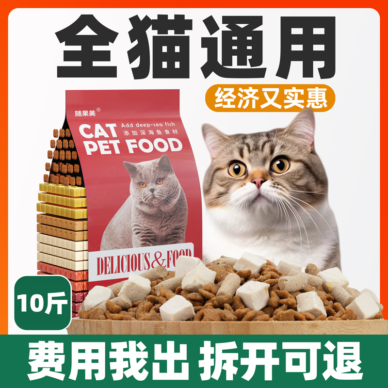 TS粉丝浮力猫粮10斤装20斤装全猫通用增肥发腮营养猫粮英短蓝猫