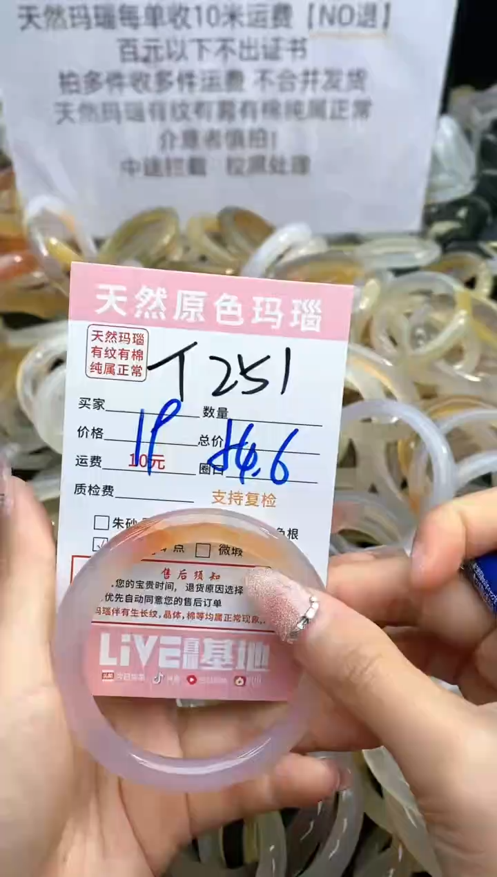 【闪购商品】玛瑙/玉髓手镯未镶嵌251