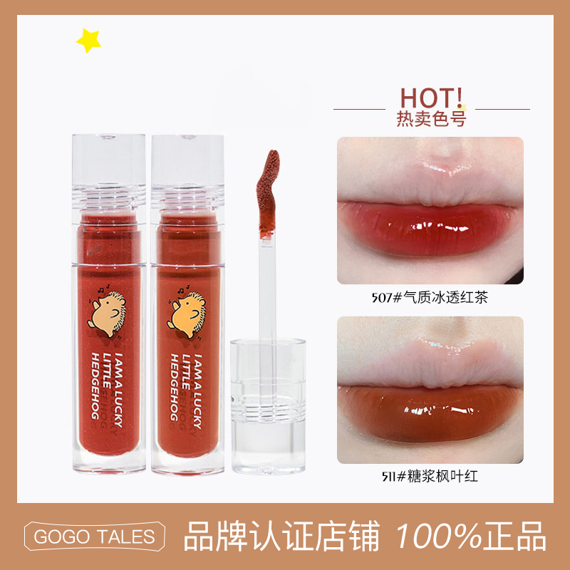 [授权官方店]GOGOTALES戈戈舞唇蜜透明镜面水光玻璃唇女水润小众