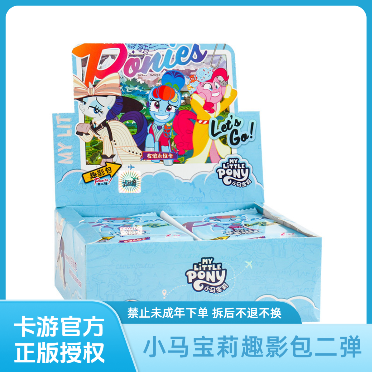【趣影2抬箱】卡游小马宝莉友谊永恒卡趣影包二弹（猪猪代拆）
