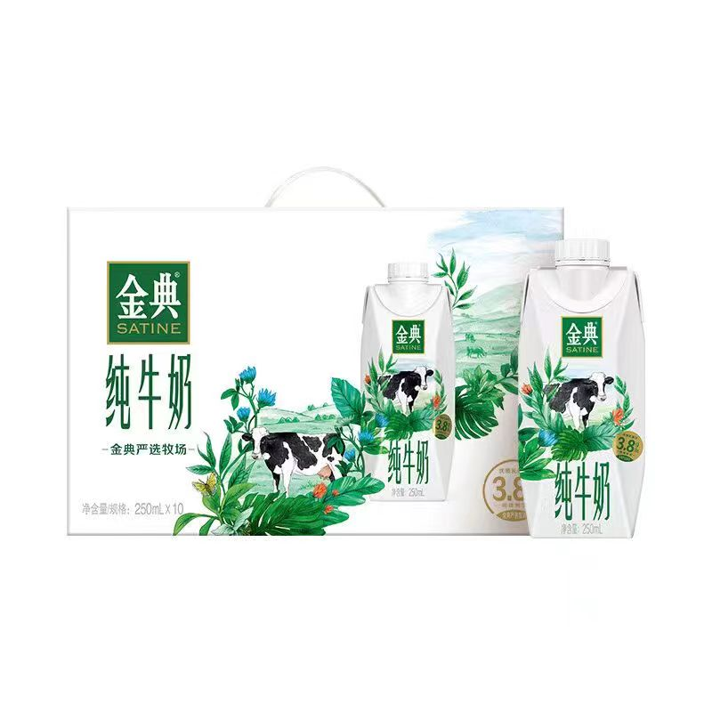 伊利金典纯牛奶（梦幻盖）250ml*10/箱
