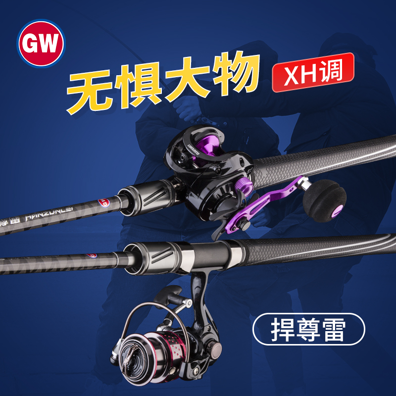 XH调捍尊雷打黑路亚竿直枪柄黑鱼鲈鱼钓鱼竿