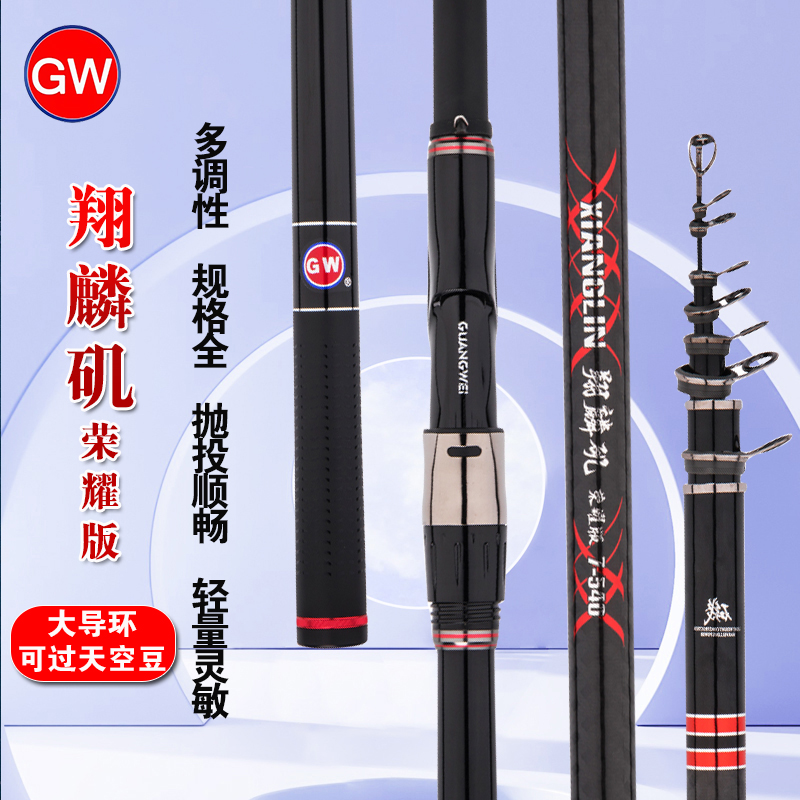 光威矶钓翔麟荣耀2号超轻硬7号碳素远投滑漂杆手海两用大导环矶竿