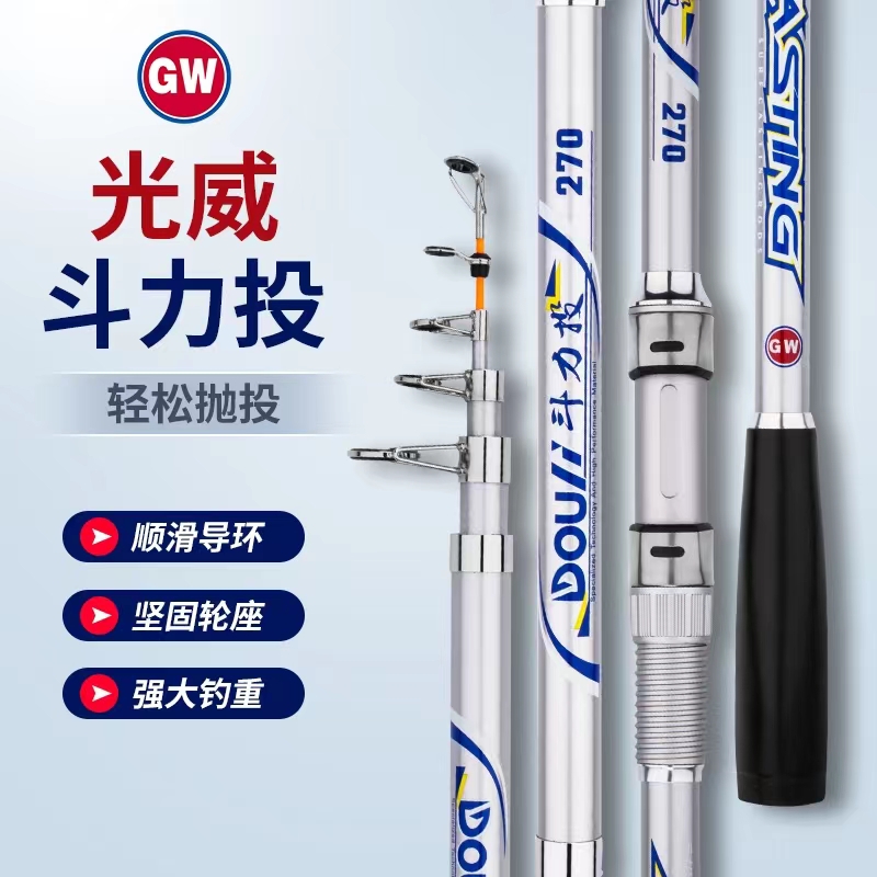 光威 远投竿抛竿海竿 海杆超硬超轻巨物湖库远投钓鱼竿斗力投