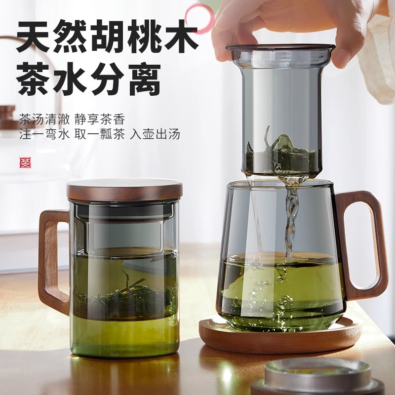 胡桃木把手茶水分离杯远山过滤泡茶壶办公室家用玻璃杯喝茶冲茶器