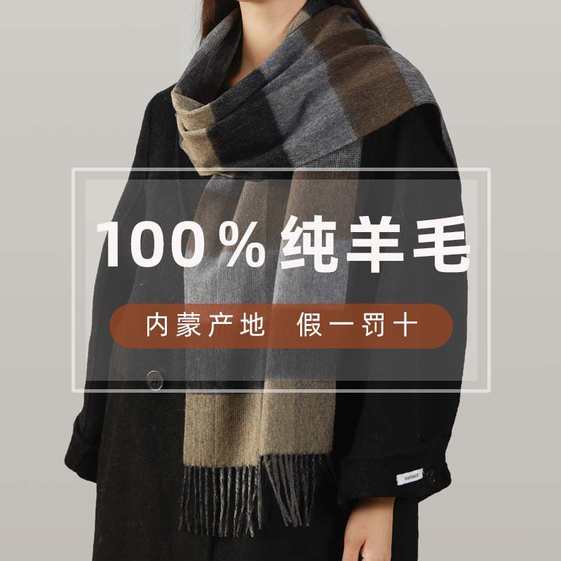 100%羊毛围巾冬天爆款女高级感男士加厚简约格子围脖女士披肩定制