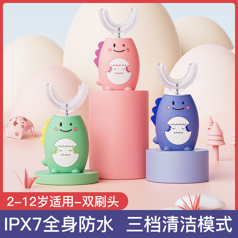 代发u型儿童电动牙刷无线可充电宝宝纳米软毛防水牙刷洁牙神器