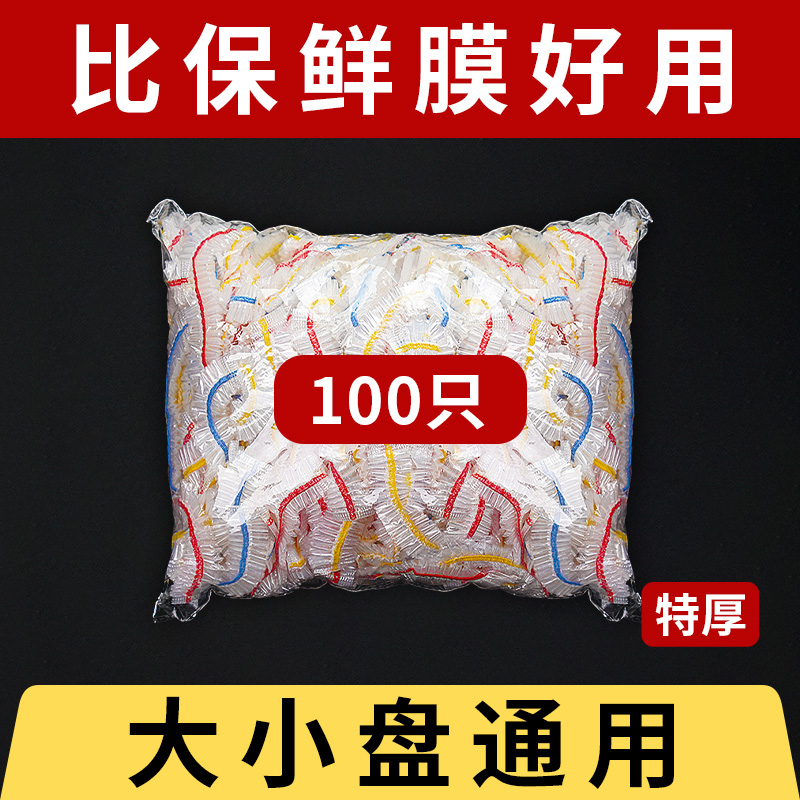 耐德超级精彩系列保鲜膜套（100只彩色特厚款）