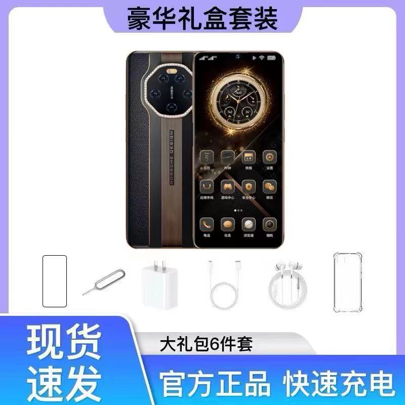 【礼盒套装】全新未拆封新款智能高清大屏 配件组合礼盒套装