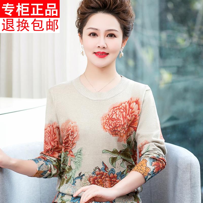 妈妈春装薄款印花毛衣洋气外穿上衣中老年女装春秋羊毛针织打底衫