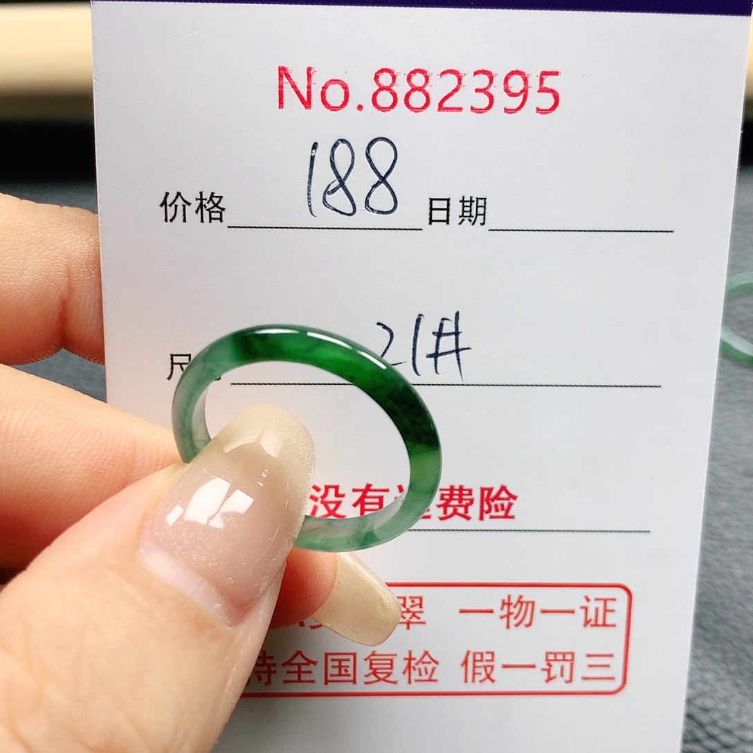 翡翠戒指未镶嵌21号