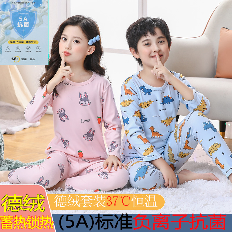儿童德绒保暖内衣套装秋冬款加厚中大童秋衣秋裤男女童睡衣家居服