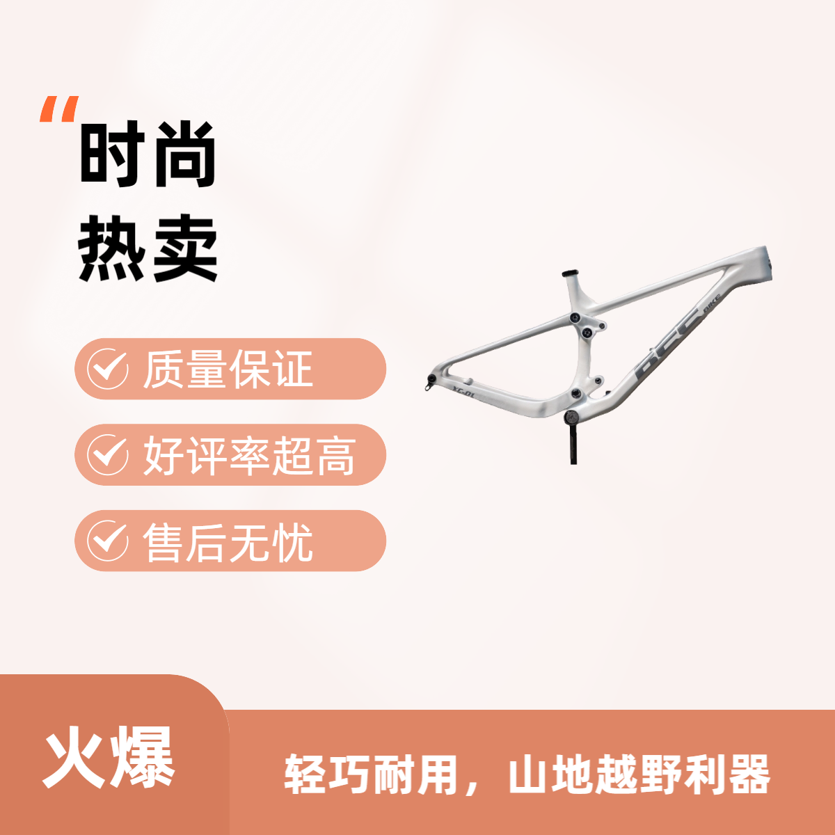 beeBikeXC-01款碳纤维软尾山地车车架高模量超轻