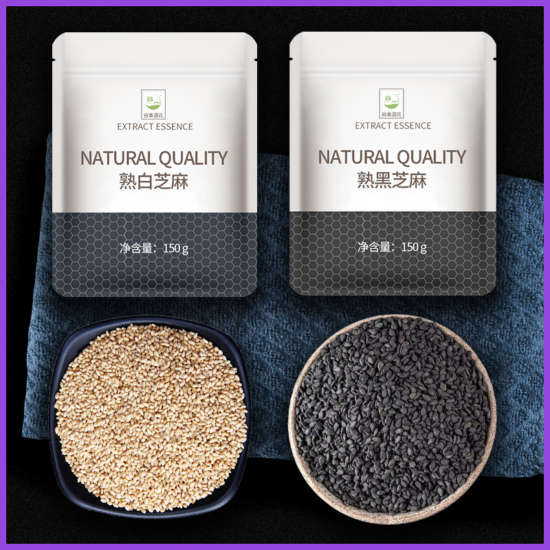 熟黑白芝麻粒新货麦芽糖核桃碧根腰果花生碎烘焙家用即食烧烤撒料