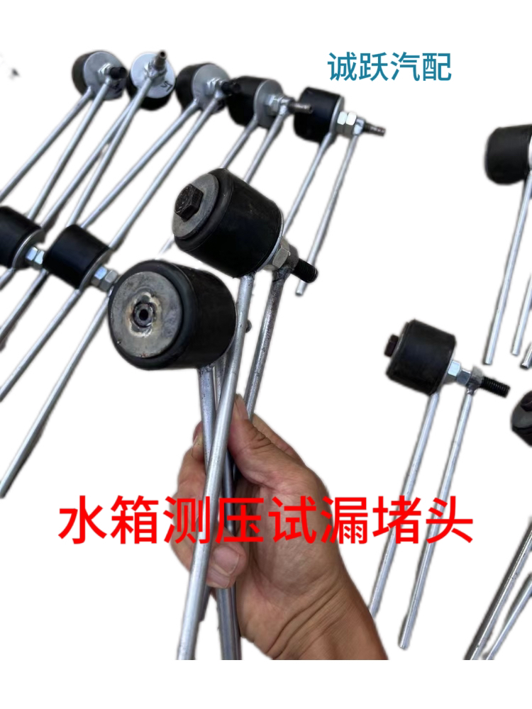 测压堵头汽车水箱中冷试漏堵头封堵管道堵塞