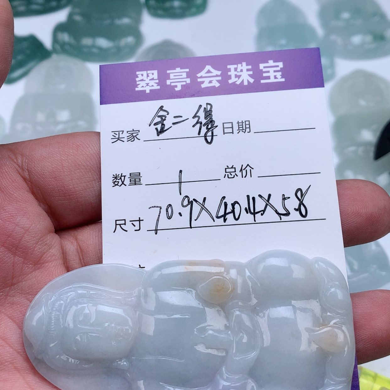 【闪购商品】翡翠挂件未镶嵌舍*得
