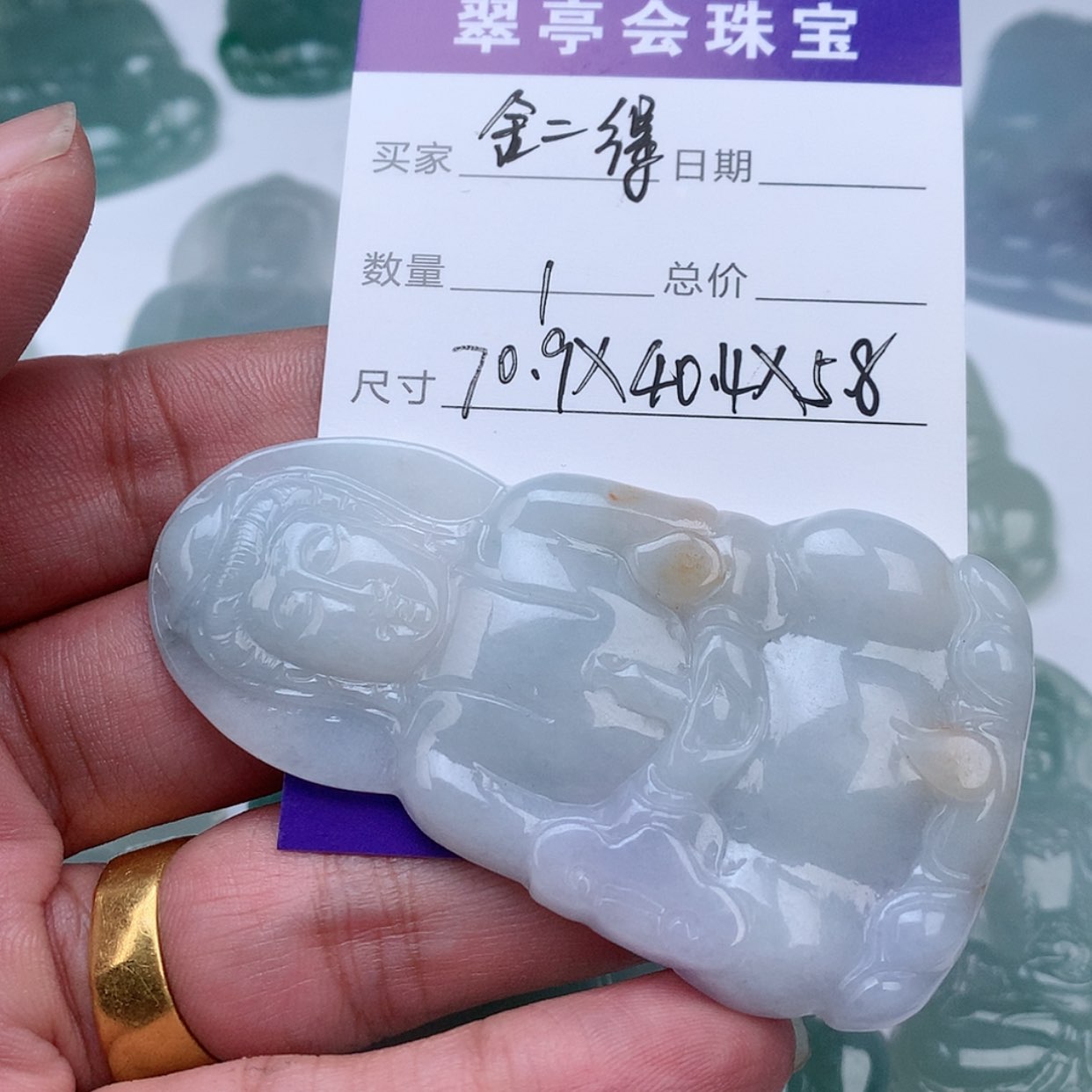 【闪购商品】翡翠挂件未镶嵌