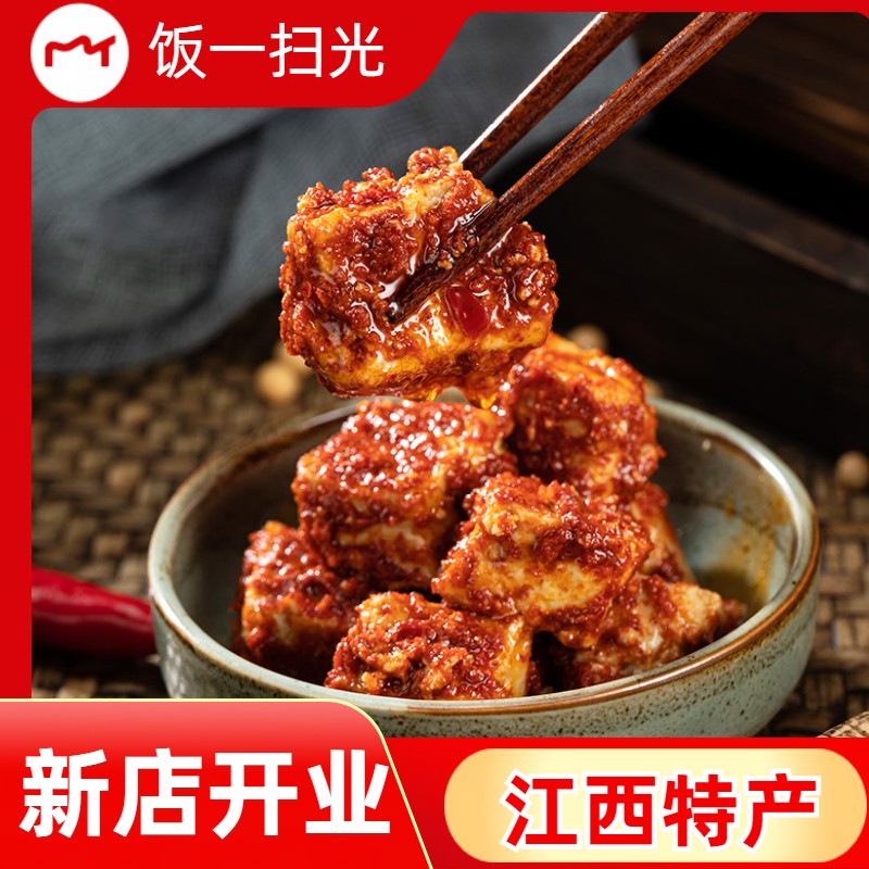 江西霉豆腐香辣豆腐乳茶油下饭小菜一块特产农家五香拌饭牟定腐乳