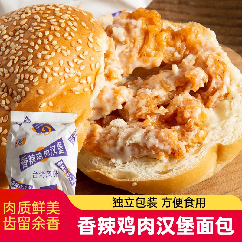 香辣鸡肉汉堡怀旧零食学生早餐麦辣鸡肉面包整箱批夹心面包营养
