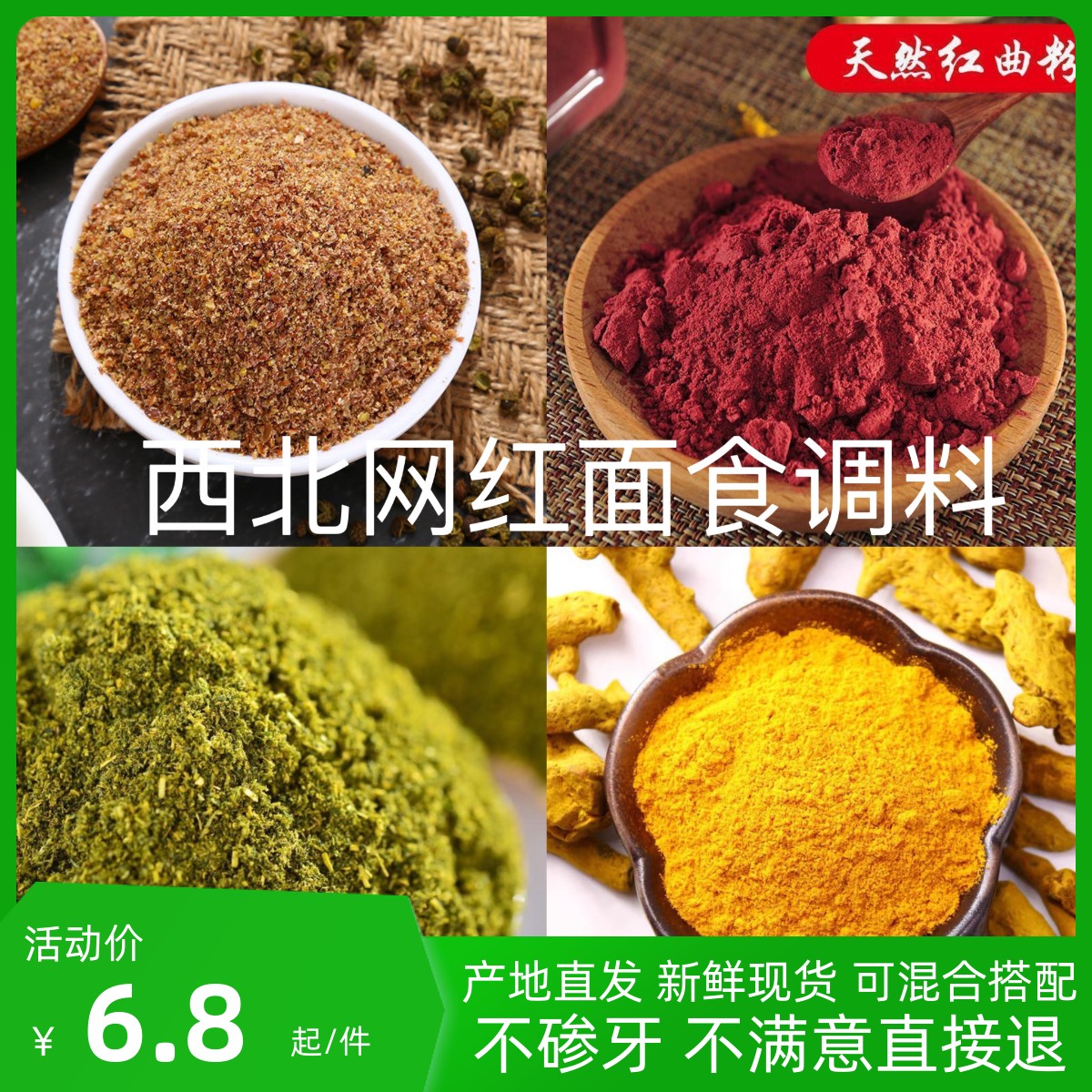 甘肃苦豆粉做花卷食用蒸馍清真面特产香豆子调料苜蓿馒头