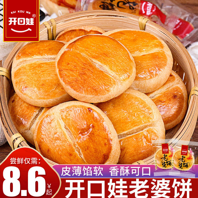 老婆饼千层软糯香甜广东传统香甜糕点早餐面包小零食休闲小吃食品