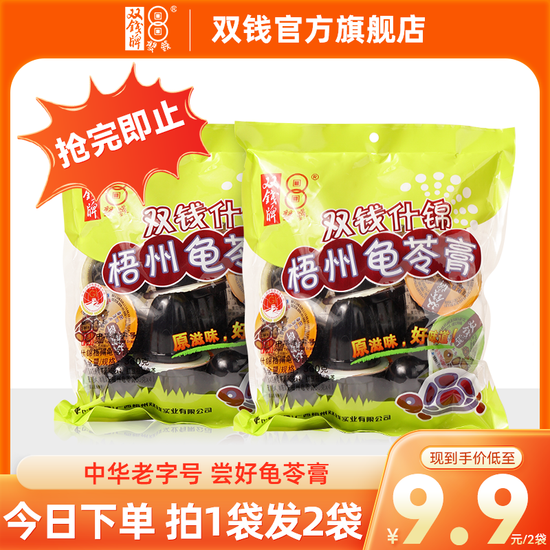 【3折秒杀，拍1发2】梧州双钱什锦龟苓膏啫喱杯360g*1零食非果冻