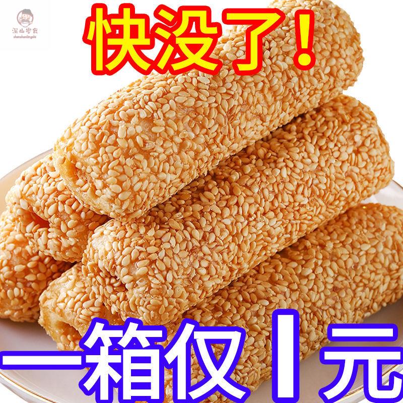 【1块抢整箱】芝麻棒花生酱夹心蛋卷米果休闲零食老式糕点酥