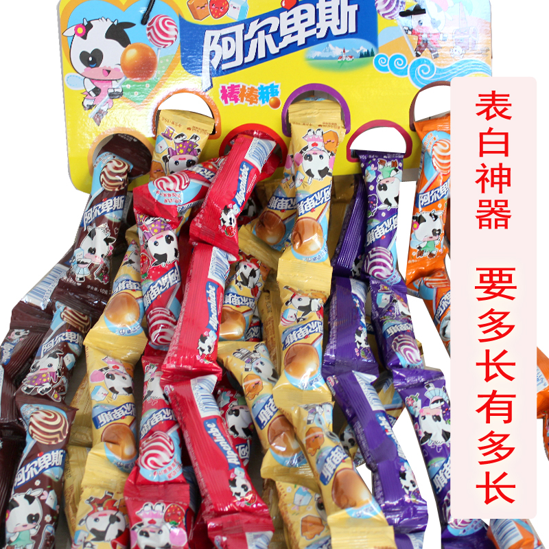 阿尔卑斯秋天的个包情人节连在一起的长串长条棒棒糖创糖果
